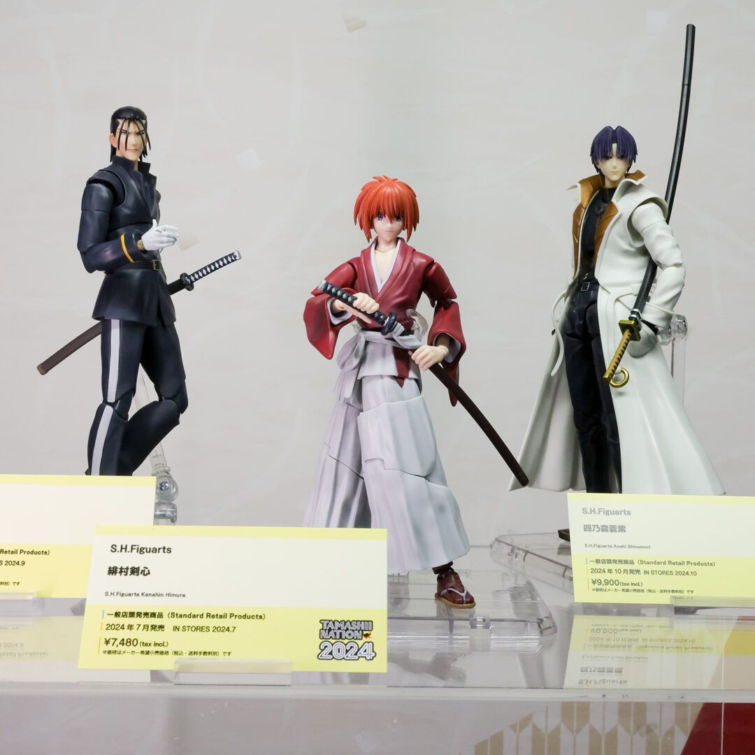 S.H.Figuarts 緋村剣心　発売中
S.H.Figuarts 斎藤一　発売中
S.H.Figuarts 四乃森蒼紫　発売中