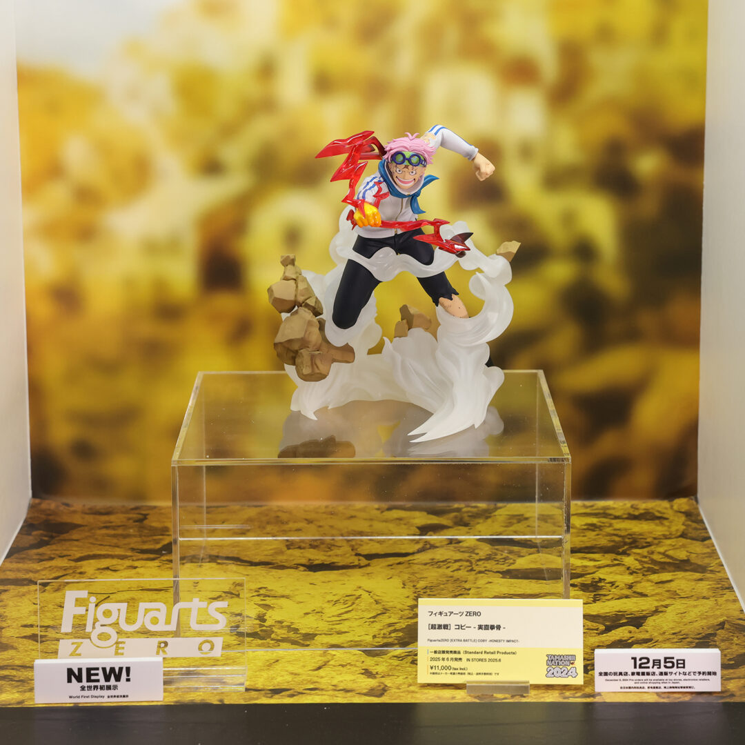 フィギュアーツZERO ［超激戦］コビー -実直拳骨-　2025年6月店頭発売予定
